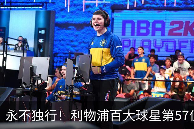 永不独行！利物浦百大球星第57位：迪奥戈·若塔