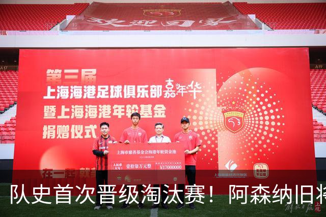 队史首次晋级淘汰赛！阿森纳旧将双响+队史第1人 科特迪瓦2-0库拉索